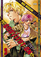Gravitation - Tome 9