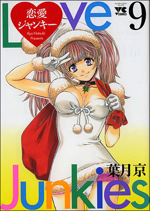 Love Junkies - Tome 9
