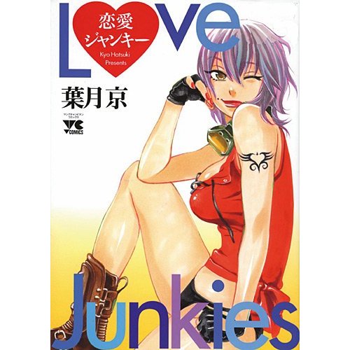 Love Junkies - Saison 2 - Tome 10