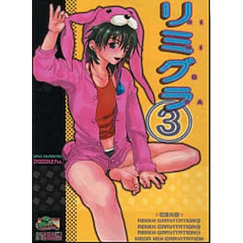Gravitation remix - Tome 3