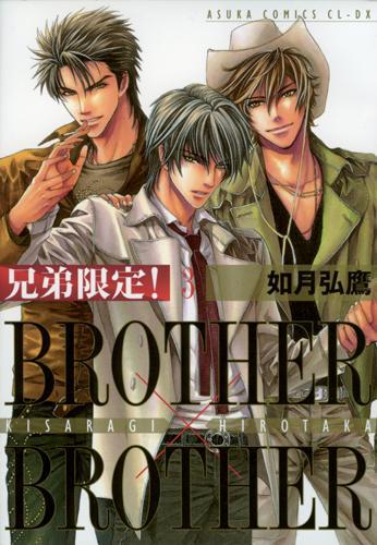 Brother X Brother - Tome 3