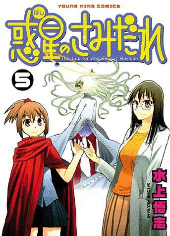 Samidare - Lucifer and the biscuit hammer - Tome 5