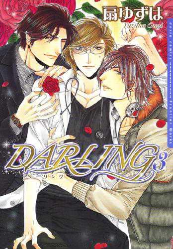 Darling - Tome 3