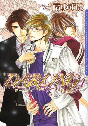 Darling - Tome 4