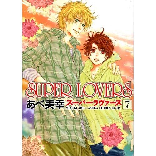 Super Lovers - Tome 7