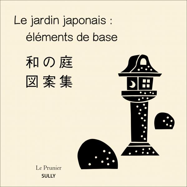 LE JARDIN JAPONAIS : ELEMENTS DE BASE