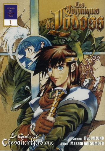 Lodoss - La légende du chevalier héroïque