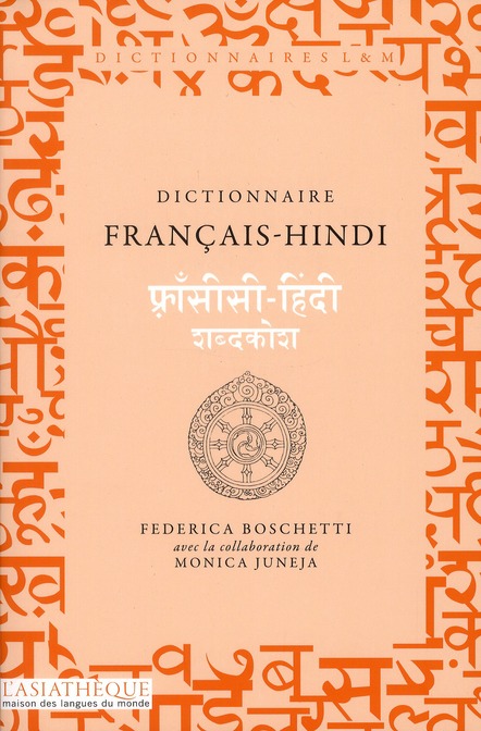 DICTIONNAIRE FRANCAIS-HINDI