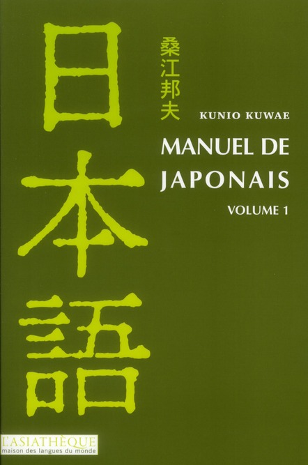 MANUEL DE JAPONAIS VOLUME 1, LIVRE + CD MP3