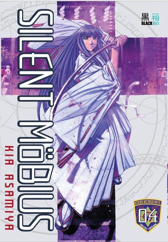 Silent Möbius - Collector - Tome 4