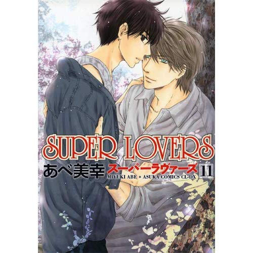 Super Lovers - Tome 11