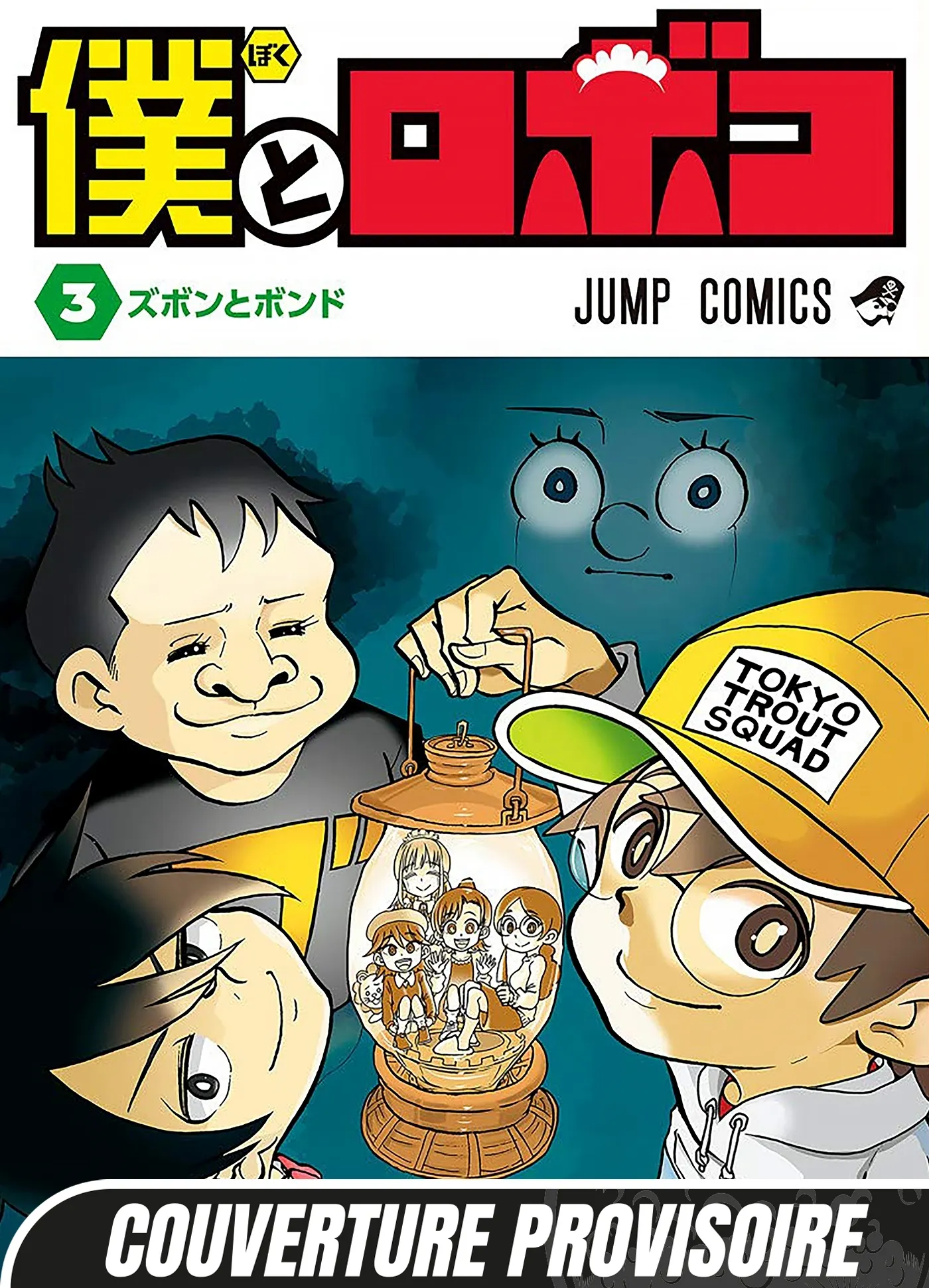 Me & Roboco - Tome 3