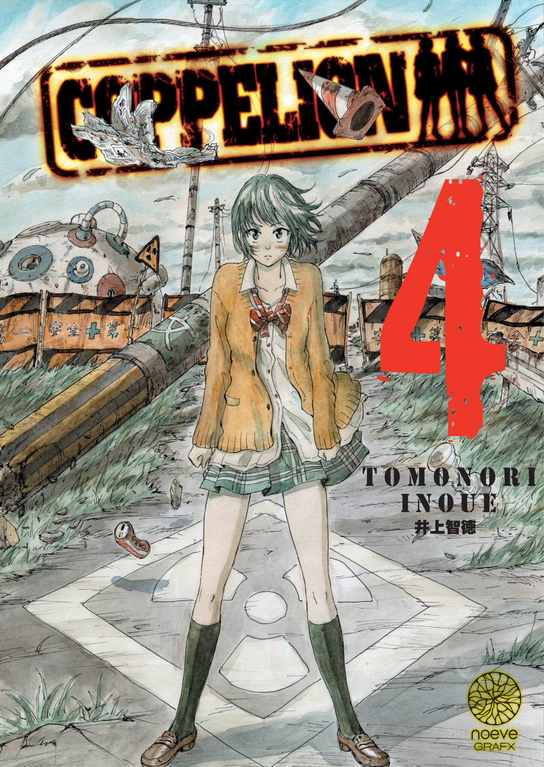 Coppelion - Tome 4