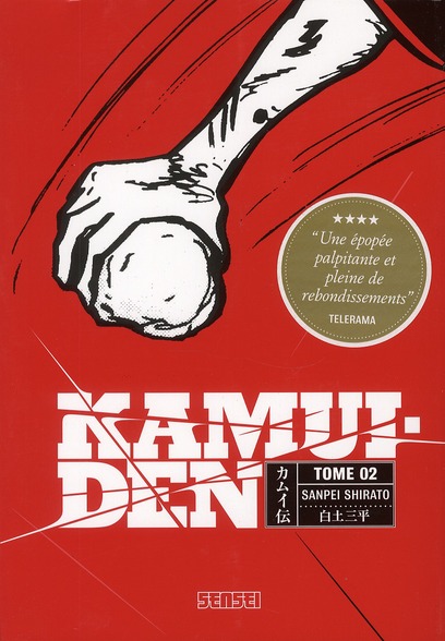 Kamui Den - Tome 2