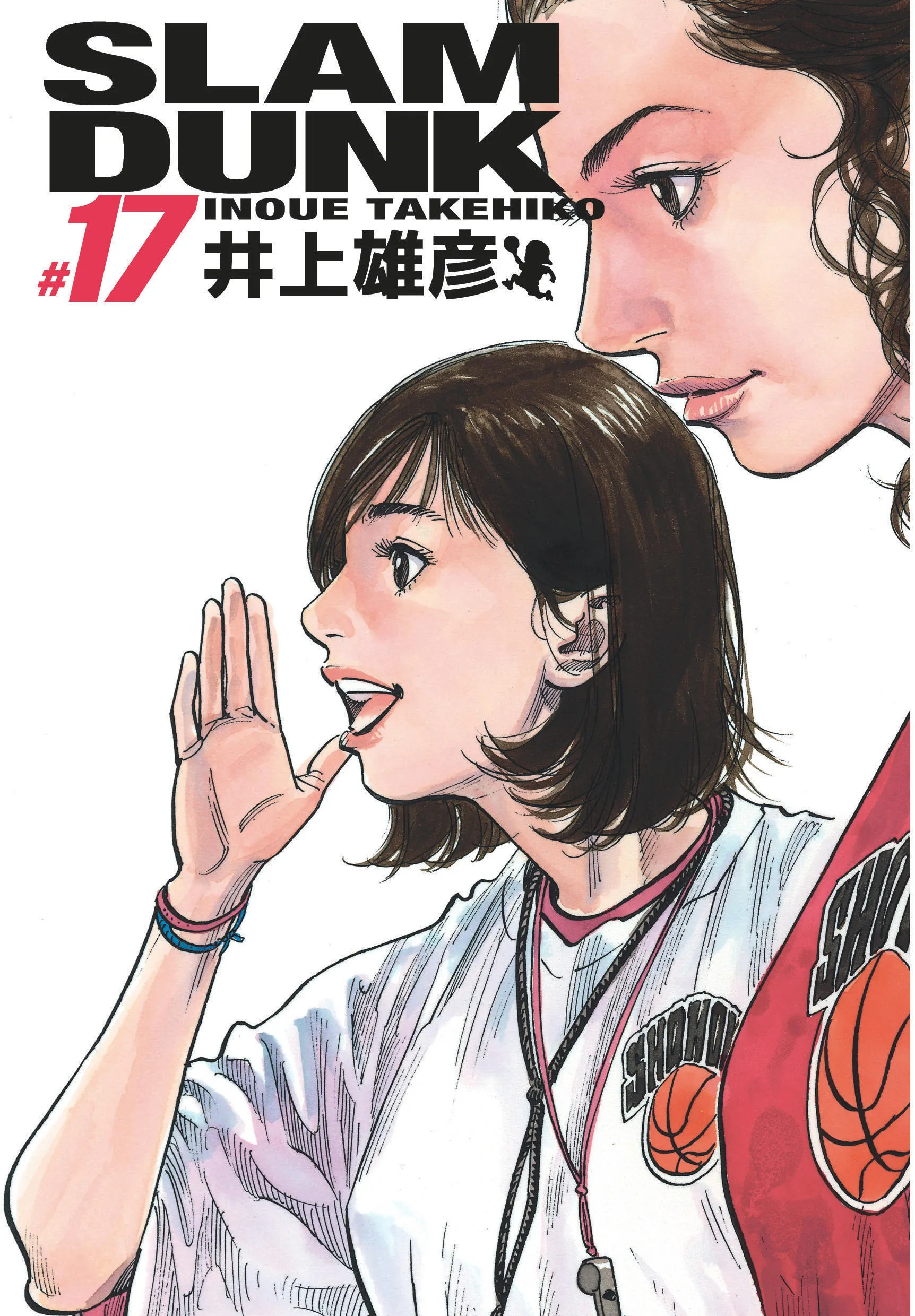 Slam Dunk - Edition Deluxe - Tome 17