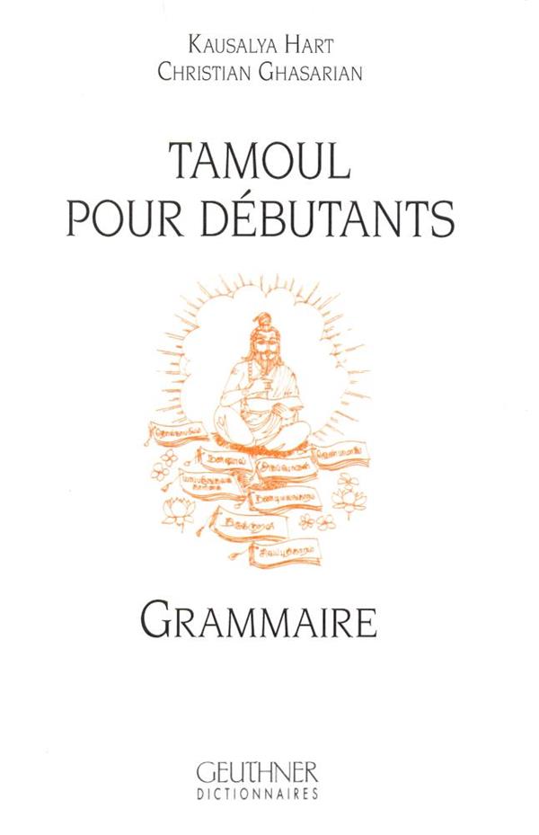 TAMOUL POUR DEBUTANTS : GRAMMAIRE
