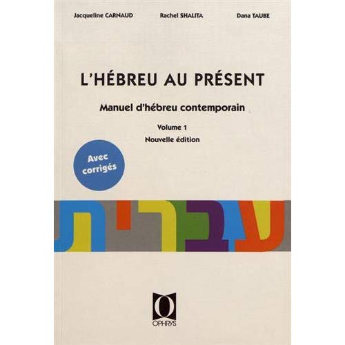 L'HEBREU AU PRESENT - MANUEL D'HEBREU CONTEMPORAIN VOLUME 1