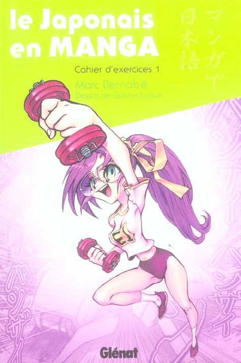 Japonais en manga - Cahier d'exercices - Tome 1
