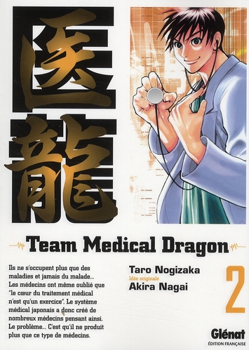 TEAM MEDICAL DRAGON - TOME 02