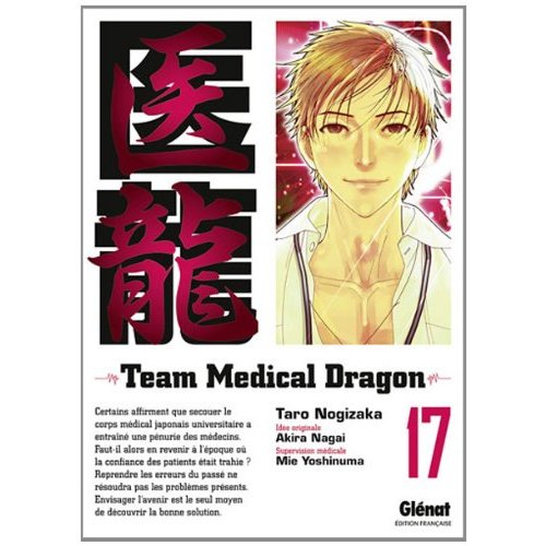 TEAM MEDICAL DRAGON - TOME 17