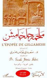 L'EPOPEE DE GILGAMESH - - PIECE EN TROIS ACTES
