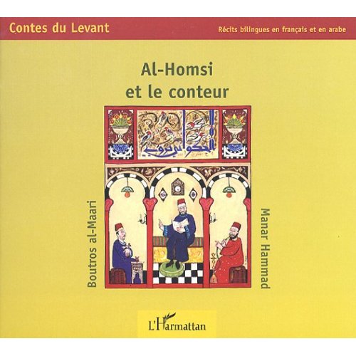 AL-HOMSI ET LE CONTEUR - RECITS ILLUSTRES - A PARTIR DE 6 ANS - EDITION BILINGUE