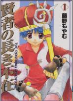 Demon king - Tome 3