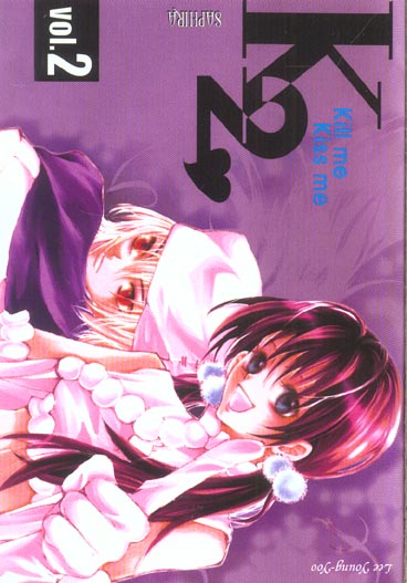 Kill me, Kiss me - Tome 2