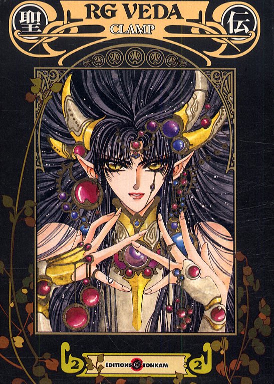 RG Veda Deluxe - Tome 2
