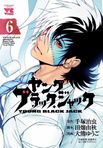 Young Black Jack - Tome 6
