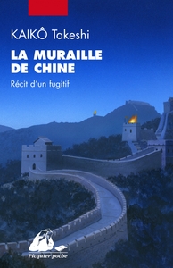 LA MURAILLE DE CHINE - RECIT D'UN FUGITIF