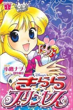 Princesse Kilala - Tome 1