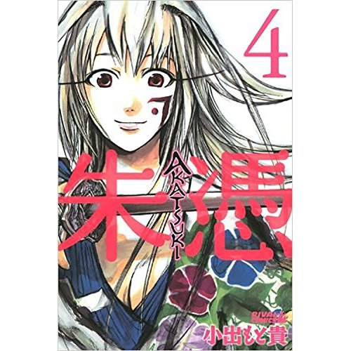 Akatsuki - Tome 4