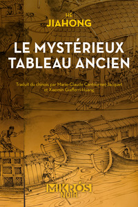 LE MYSTERIEUX TABLEAU ANCIEN