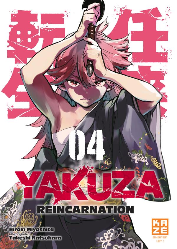 YAKUZA REINCARNATION T04