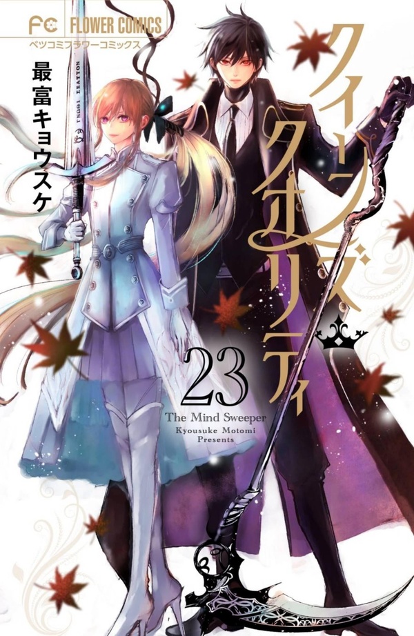 Queen's Quality - Tome 23