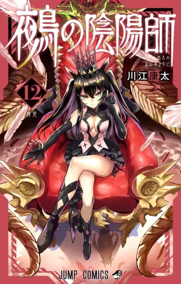 Nue's Exorcist - Tome 12