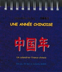 UNE ANNEE CHINOISE : UN CALENDRIER FRANCO-CHINOIS
