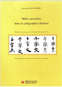 MILLE CARACTERES DANS LA CALLIGRAPHIE CHINOISE - ANALYSE HISTORIQUE ET ARTISTIQUE DU QIANZIWEN