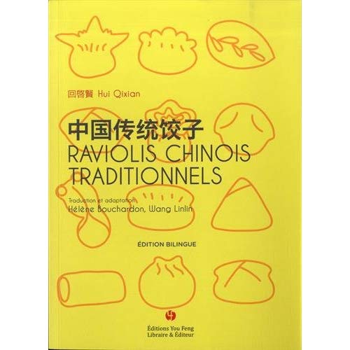 RAVIOLIS CHINOIS TRADITIONNELS (EDITION BILINGUE CHINOIS-FRANCAIS)