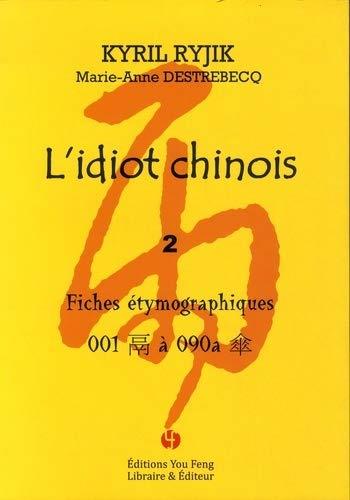 L'IDIOT CHINOIS I (TOME 2) : FICHES ETYMOGRAPHIQUES