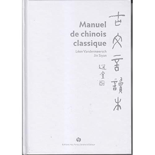 MANUEL DE CHINOIS CLASSIQUE