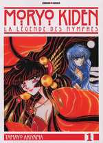 Moryo kiden - La légende des nymphes - Tome 1