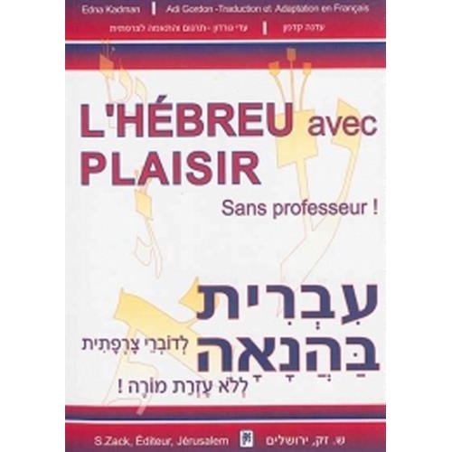 L HEBREU AVEC PLAISIR SANS PROFESSEUR