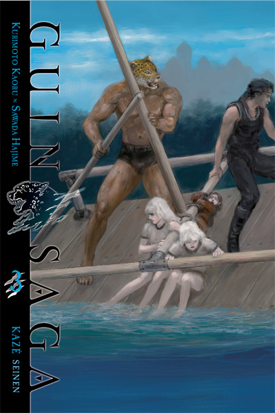Guin Saga - Tome 3