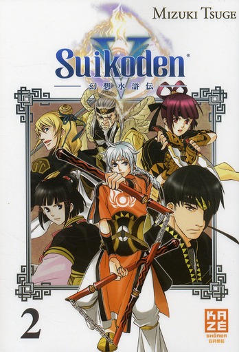 Suikoden V - Tome 2