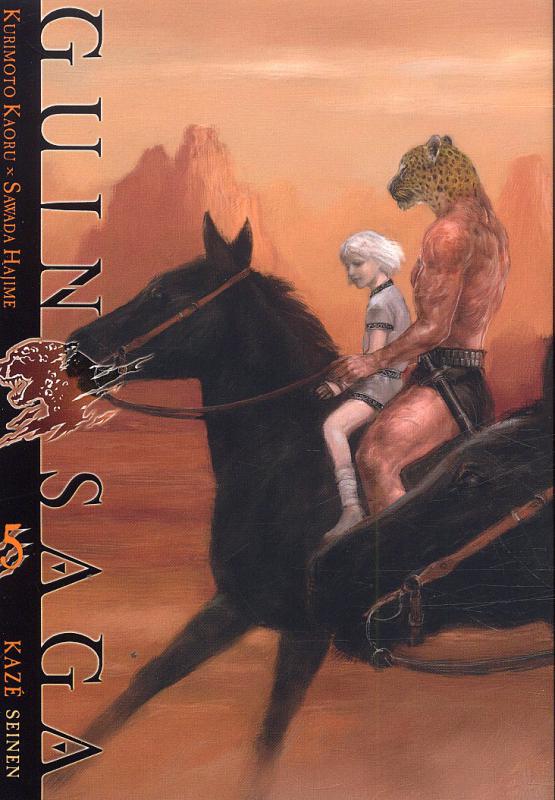 Guin Saga - Tome 5