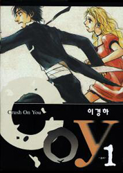 Coy - Crush On You - Tome 1