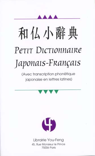 PETIT DICTIONNAIRE JAPONAIS-FRANCAIS