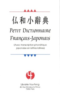 PETIT DICTIONNAIRE FRANCAIS-JAPONAIS